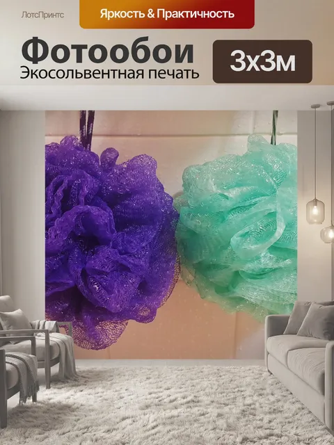 Фотообои Губка для душа