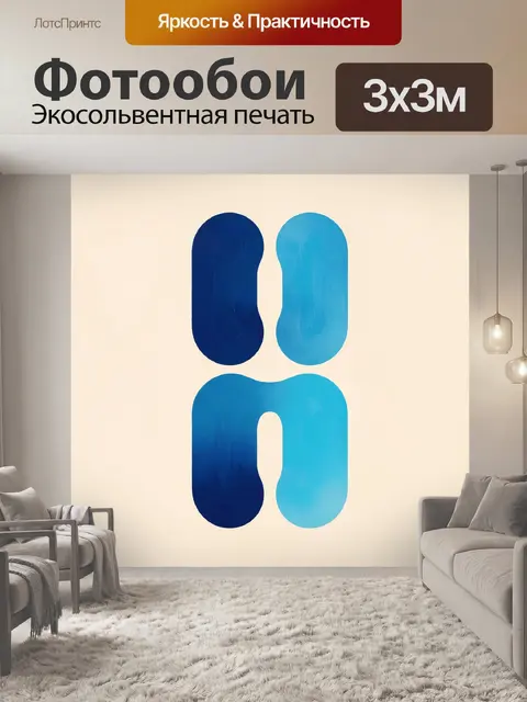 Фотообои Абстрактные синие геометрические формы