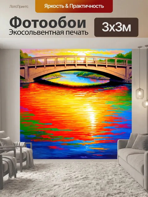 Фотообои китай: мост через реку в обрамлении заката, где цвета радуги отражаются в водной глади