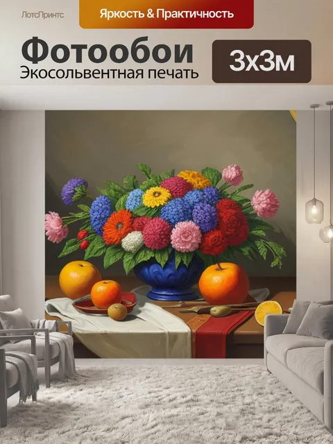Фотообои натюрморт с веером машков
