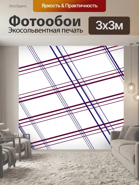 Фотообои Красочный геометрический фон сетки
