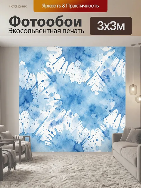 Фотообои Акварельные пятна и брызги синего