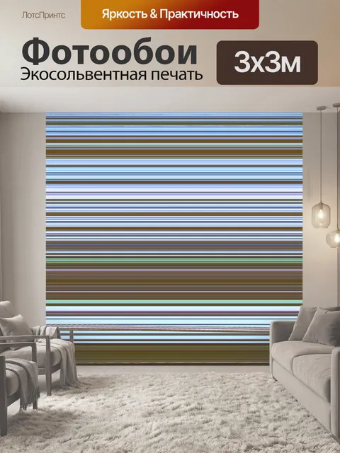 Фотообои полосой фон 7