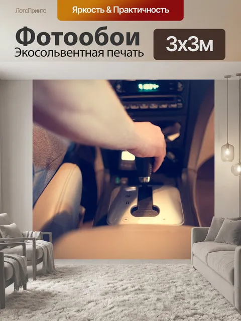 Фотообои Путешествия