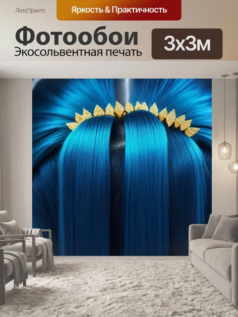 Фотообои прическа с эффектом "гладкие волосы" и блестками