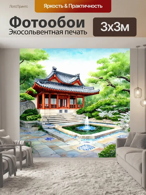 Фотообои китай: уютный китайский дом, окружённый изысканным садом с фонтанами и мозаикой