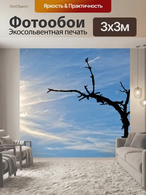 Фотообои Дерево