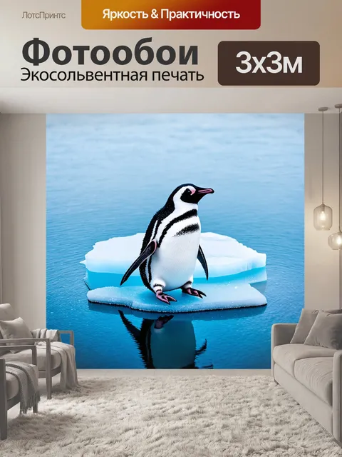Фотообои пингвин, играющий на льдине в веселых позах, окруженный кристально чистой водой с легкими волнами