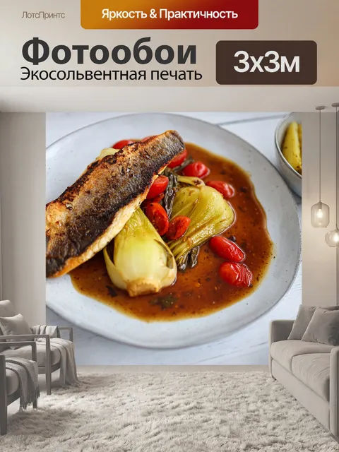 Фотообои Морской окунь