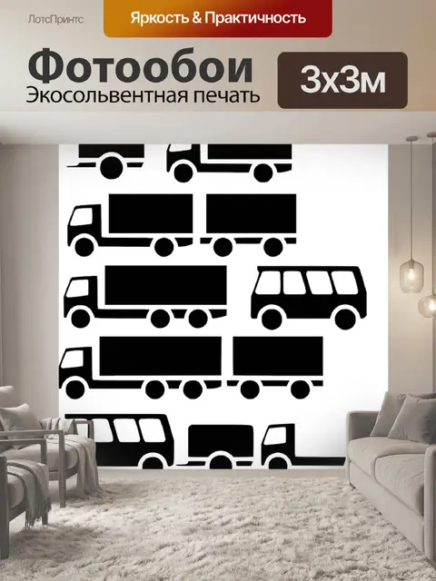 Фотообои Автомобили