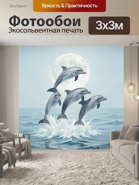 Фотообои Дельфины прыгают в лунном свете
