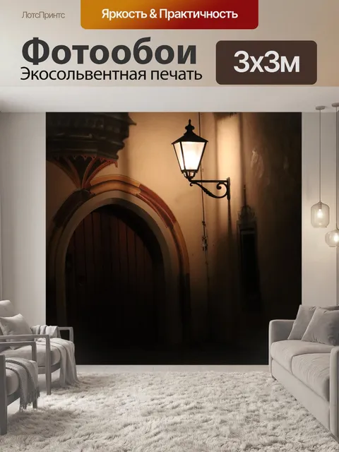 Фотообои Дверь