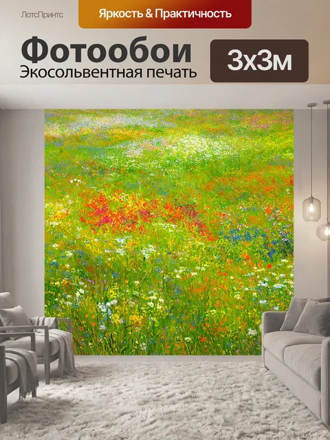 Фотообои природа в стиле гюстав курбе