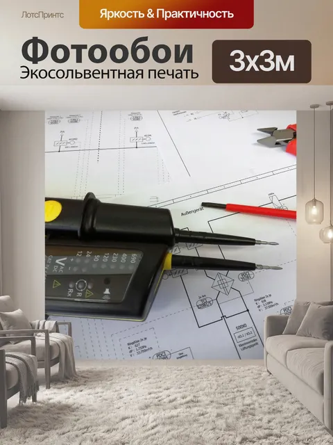 Фотообои Дистрибьютор