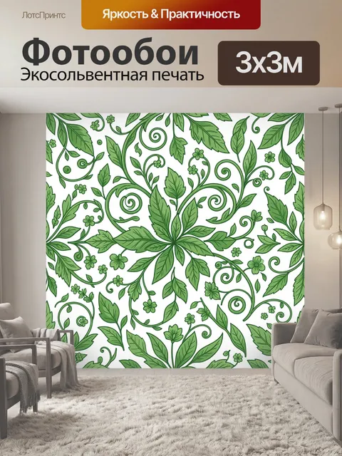 Фотообои Зелёный лиственный орнамент