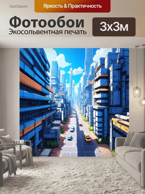 Фотообои аниме-город будущего с высокими технологическими зданиями и летающими автомобилями