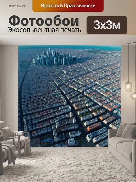 Фотообои полет на вертолете над городом