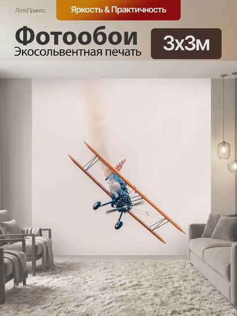 Фотообои Boeing стерман pt-13d