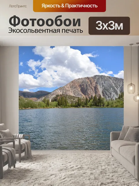 Фотообои Природа