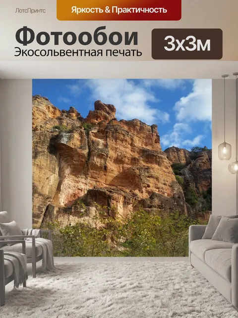 Фотообои Серра