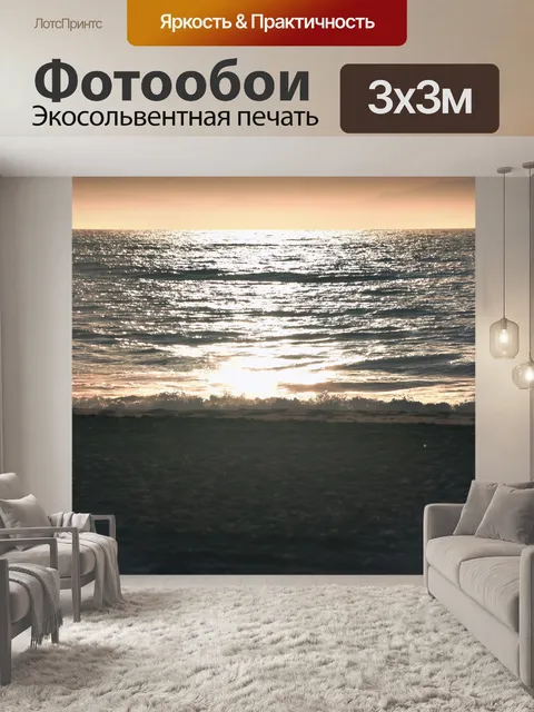 Фотообои Розовая волна
