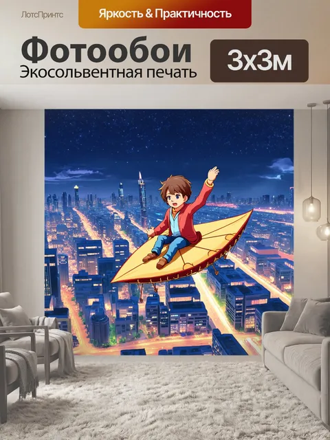 Фотообои ночь в стиле изометрическая аниме, изображающие главного героя, который летит над городом на волшебном ковре