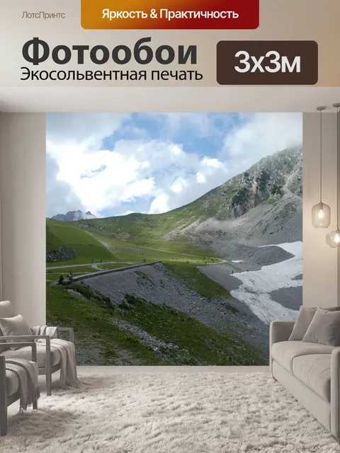 Фотообои Северная цепь