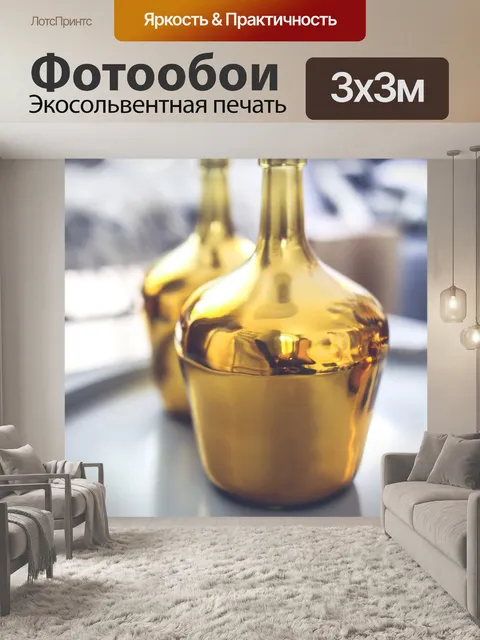 Фотообои Золотой