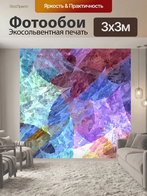 Фотообои яркие пастели абстрактного фона