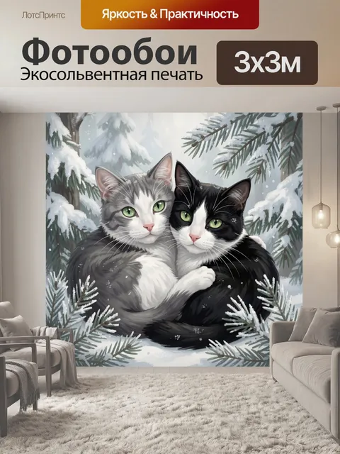 Фотообои Два кота среди зимних веток