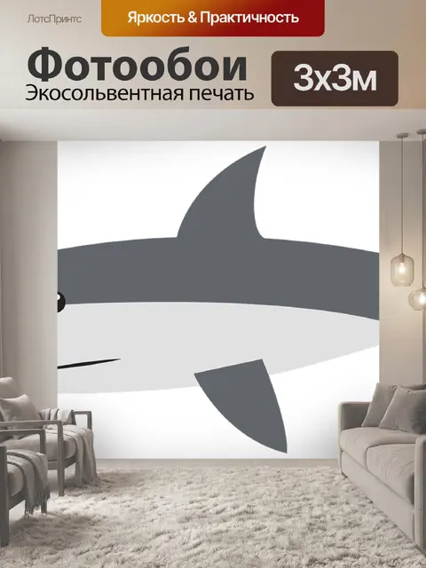 Фотообои Акула