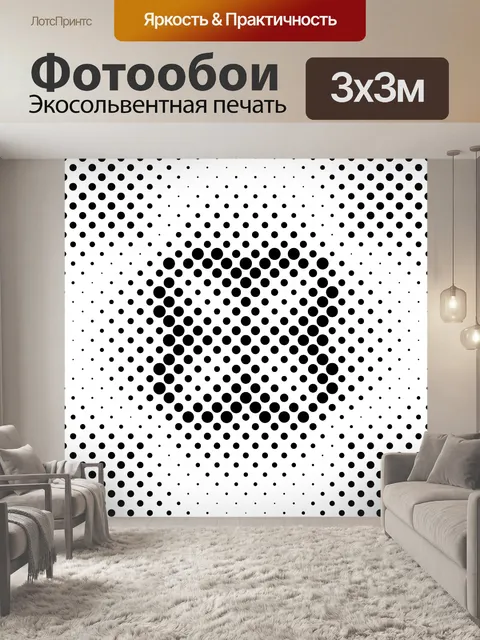 Фотообои Узор полутональная 16