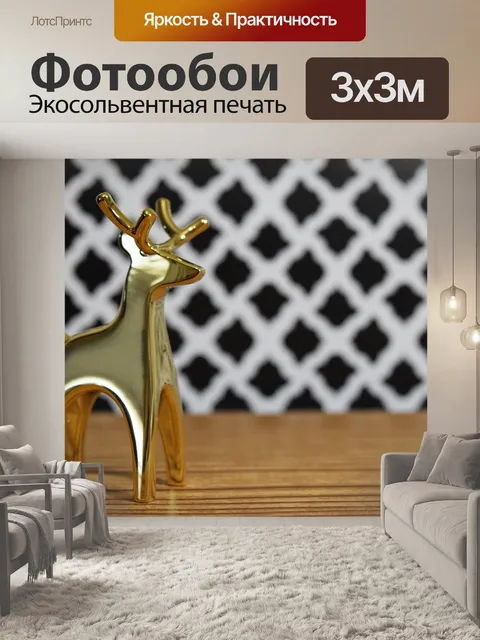Фотообои Золотой олень