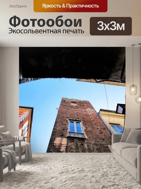 Фотообои Башня Албенги
