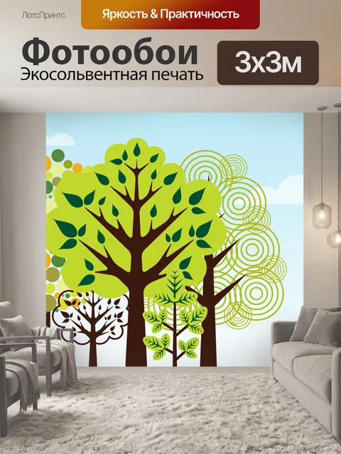 Фотообои Лес