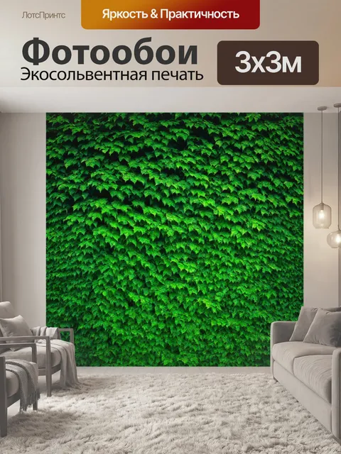 Фотообои зеленые в стиле неоромантизм