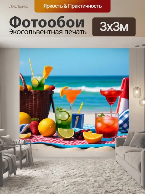 Фотообои семья на пляже с коктейлями и пикником