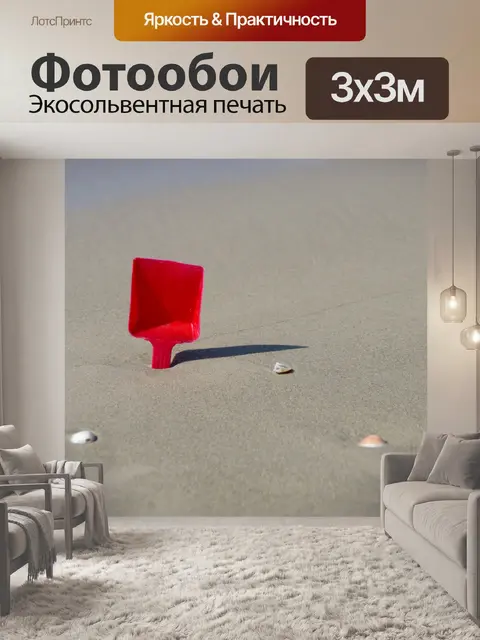 Фотообои Крупный план красной лопаты с ракушками