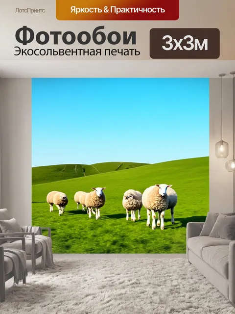 Фотообои англия показывают широкие равнины с пушистыми овцами, бродящими по зеленым холмам на фоне горизонта