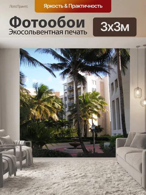Фотообои Тропический курортный отель