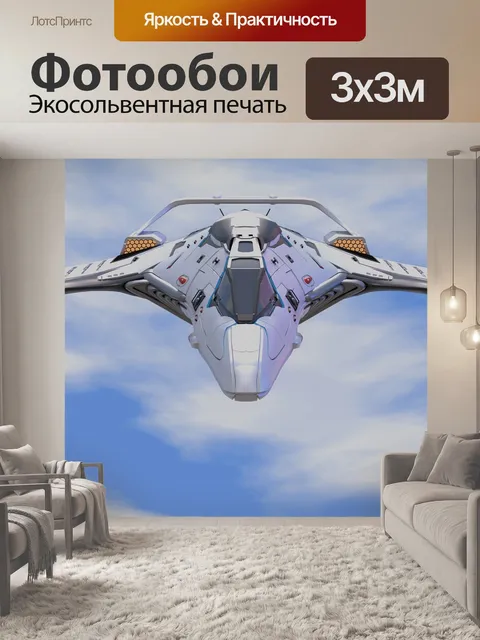 Фотообои Космический корабль