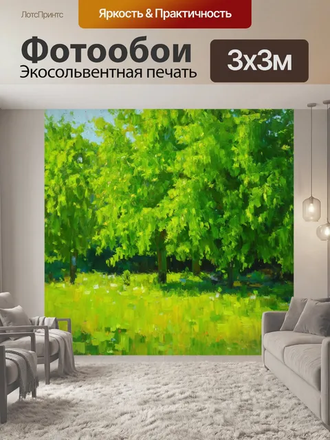 Фотообои зеленые в стиле импрессионизм, где покои настоящей природы передают расслабляющую атмосферу