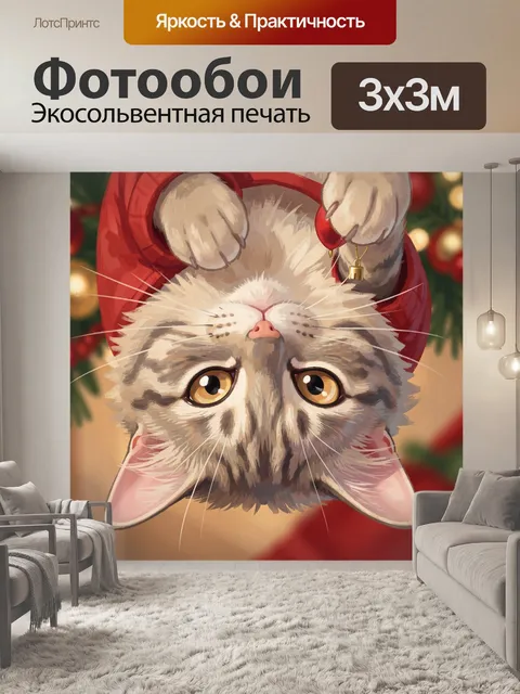Фотообои Рыжий кот в новогоднем венке