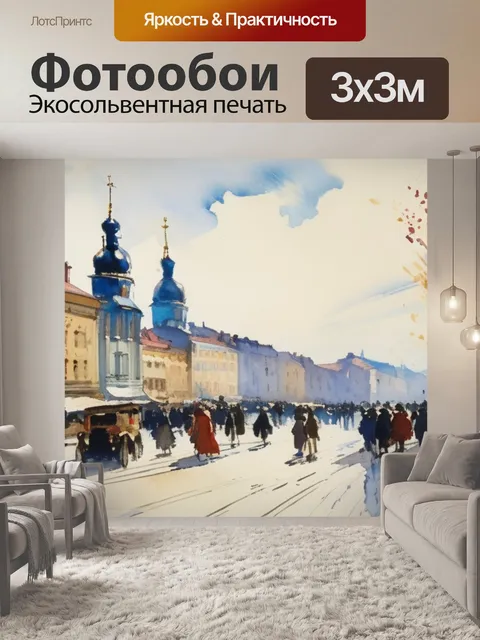 Фотообои коровина бульвар капуцинок