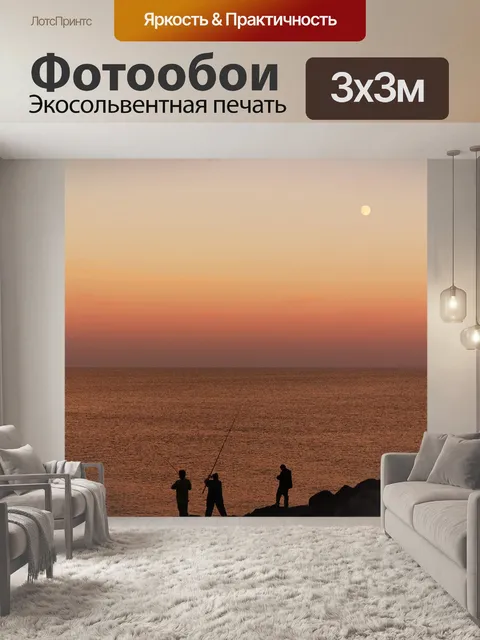 Фотообои Ловит рыбу