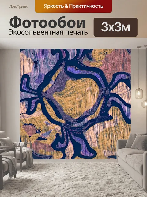 Фотообои Абстрактный фон Компас фиолетовый
