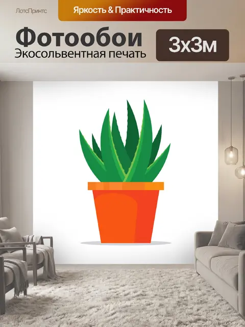 Фотообои Иллюстрация растений алоэ клипарт