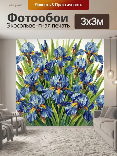 Фотообои Синие ирисы в зелёных листьях