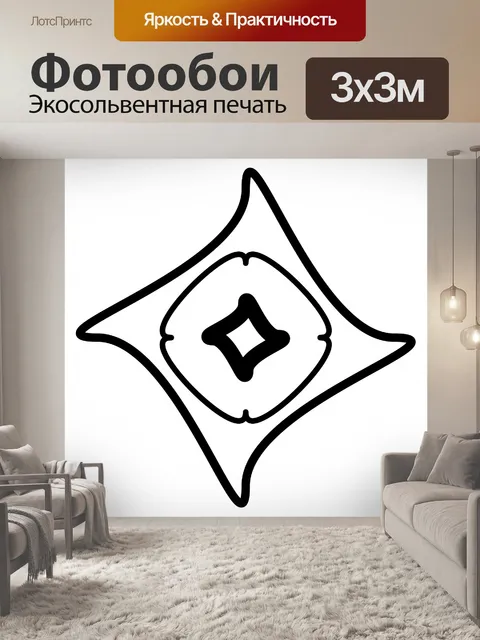 Фотообои Геометрическая форма мандалы и мотива
