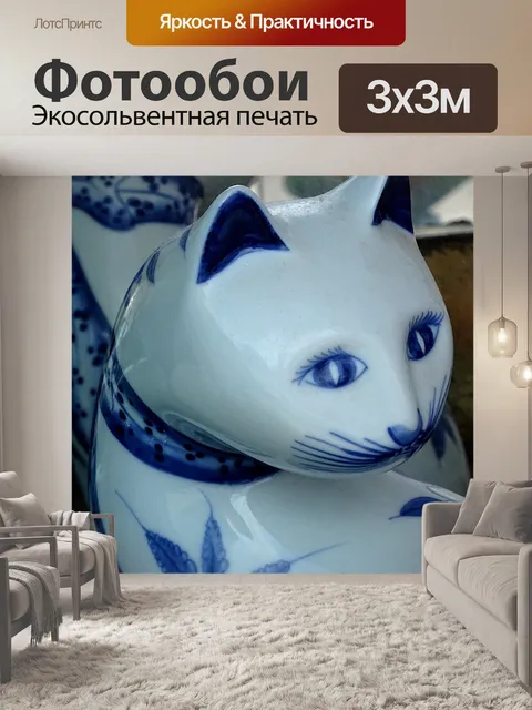 Фотообои Декоративный кот